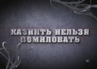 12-летний преступник: казнить нельзя помиловать?