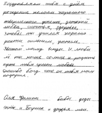 21 марта - день особых людей