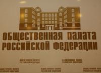 Митрополит Хабаровский и Приамурский Игнатий вошёл в состав Общественной палаты РФ четвертого созыва