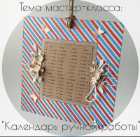 Изготовить календарь собственными руками можно при хабаровском храме