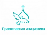 Образовательный и социальный проекты Хабаровской епархии выиграли международный грант