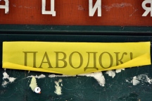 Гуманитарная помощь доставлена в национальные села: Найхин и Дада. 10 октября 2013 года.