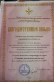 Подписание договора о сотрудничестве между Хабаровской духовной семинарией и ДФ Российской Правовой Академией. 13 сентября 2011г.