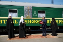 Патриарший визит в Приамурскую митрополию. Посещение миссионерского поезда «Святитель Иннокентий Иркутский». 16 сентября 2014 г.