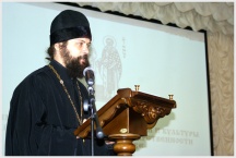 Конференция по славянской письменности и культуре (26 мая 2008 года)