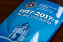 Парламентские встречи. 29 ноября 2016 года