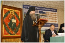Конференция «По стопам графа Н. Н. Муравьева-Амурского и митрополита Иннокентия Московского – возродим родной край» (10 июня 2008 года)